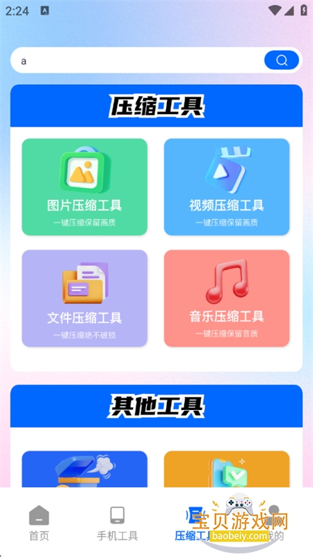 MemeС񹤾app°