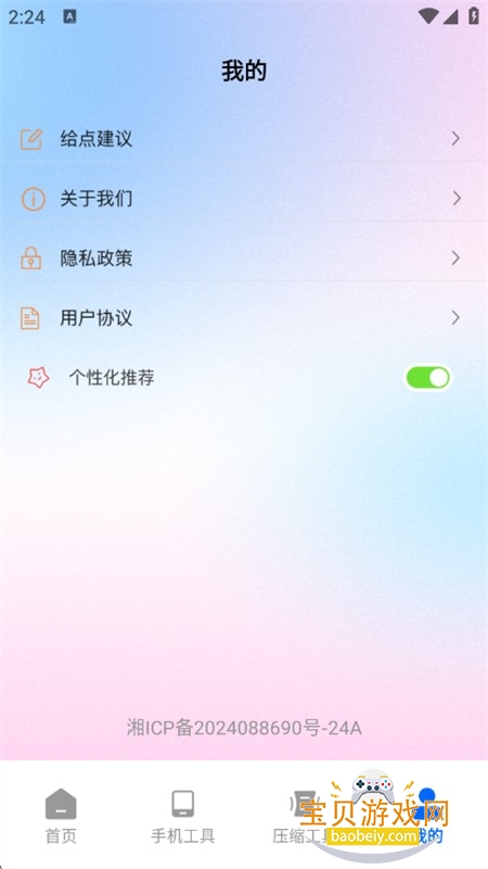 MemeС񹤾app°