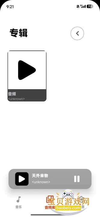 Salam Playerapp
