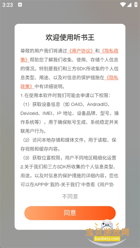 appٷ°汾