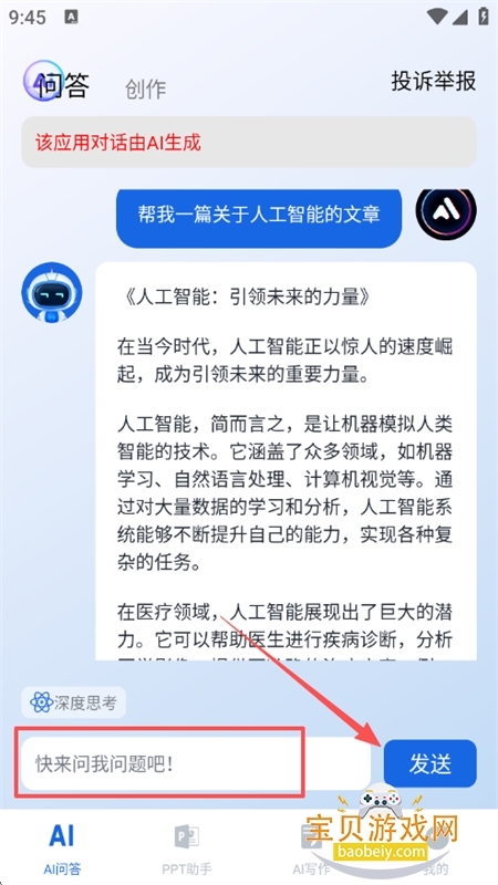 AIappٷ°