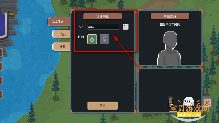 罗德里2.0沙盒模式手游最新版 罗德里2.0沙盒模式手游最新版