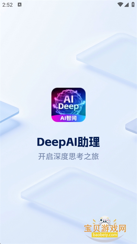 DeepAIapp׿ֻ