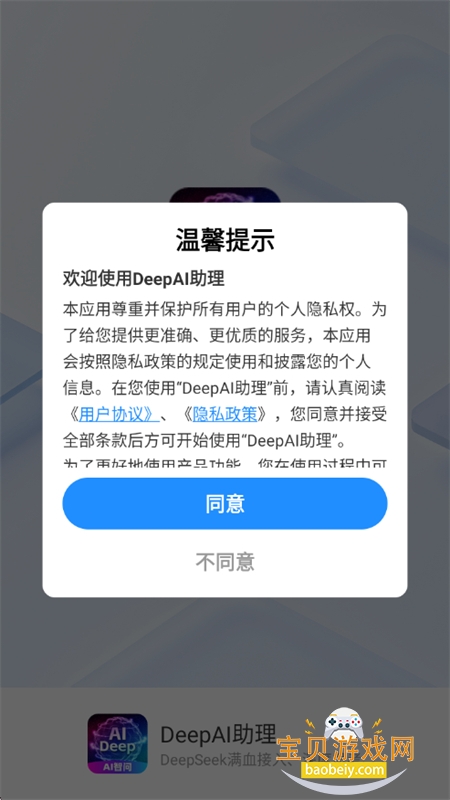 DeepAIapp׿ֻ
