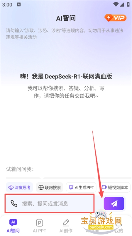 DeepAIapp׿ֻ