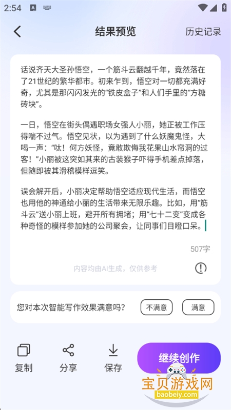 DeepAIapp׿ֻ
