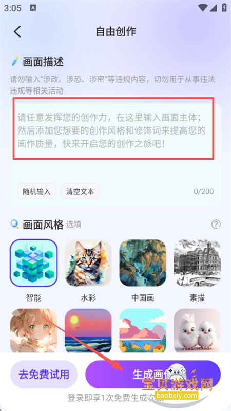 DeepAIapp׿ֻ