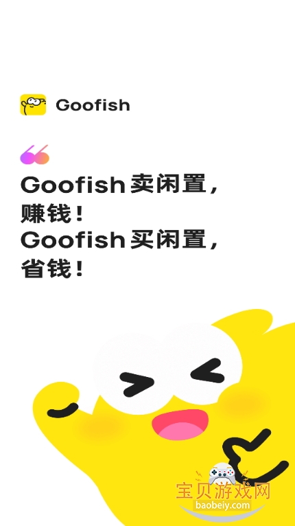 闲鱼国际版(Goofish)最新版 闲鱼国际版(Goofish)最新版