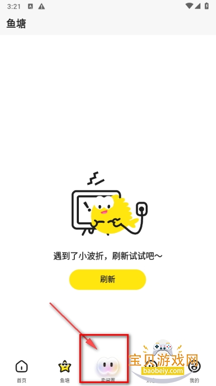 闲鱼国际版(Goofish)最新版 闲鱼国际版(Goofish)最新版