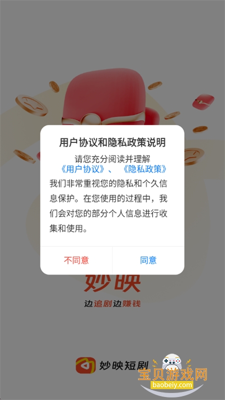 妙映短剧app安卓手机版 妙映短剧app安卓手机版