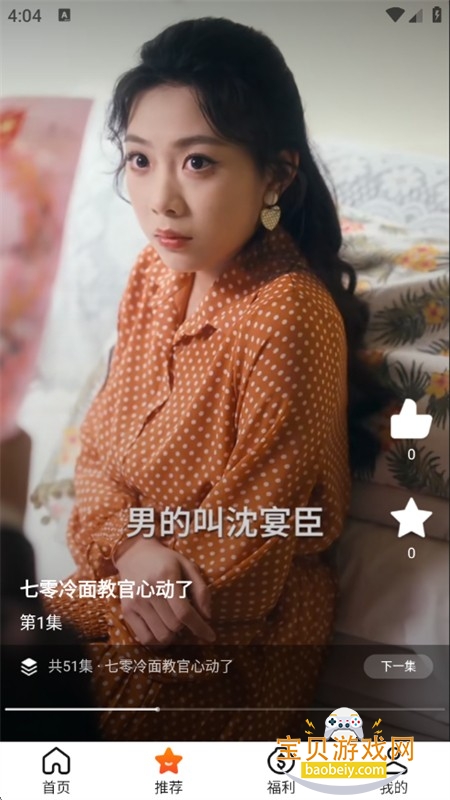 妙映短剧app安卓手机版 妙映短剧app安卓手机版
