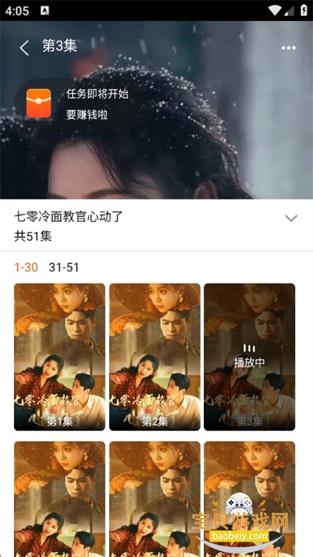 妙映短剧app安卓手机版 妙映短剧app安卓手机版