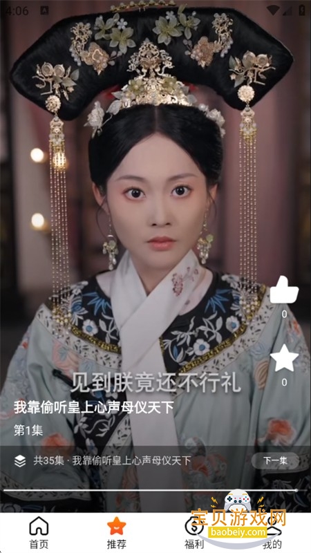 妙映短剧app安卓手机版 妙映短剧app安卓手机版