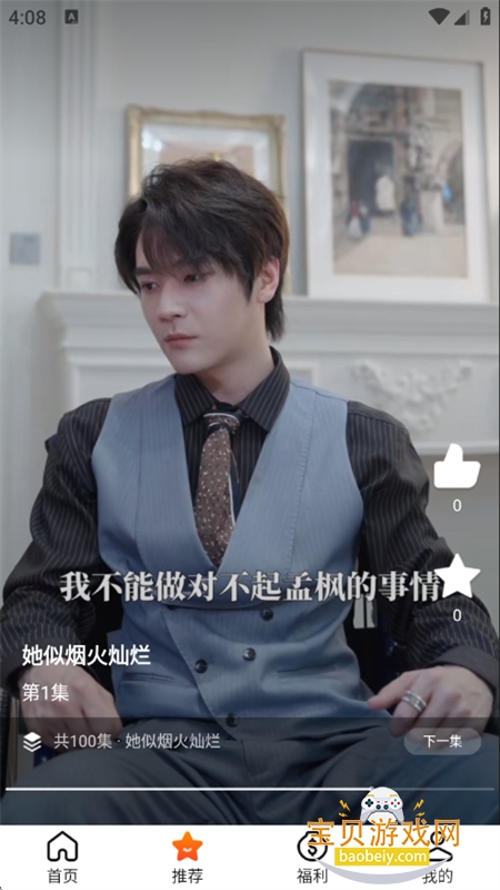 妙映短剧app安卓手机版 妙映短剧app安卓手机版