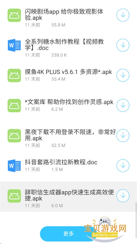 appٷ°汾