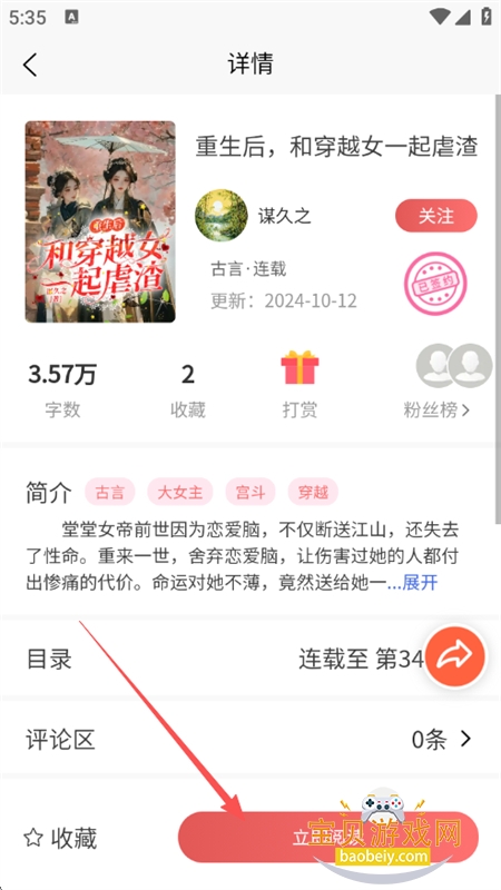 С˵app׿°汾