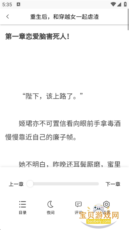 С˵app׿°汾
