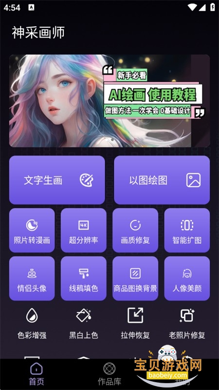 ɻʦAI滭ٷ°汾