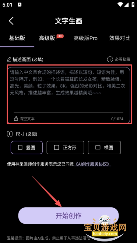 ɻʦAI滭ٷ°汾