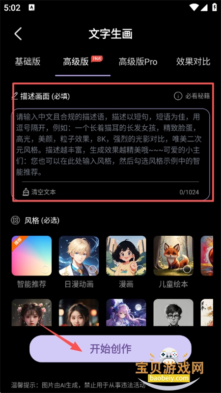 ɻʦAI滭ٷ°汾
