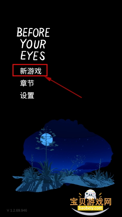 Ŀ°(Before Your Eyes)