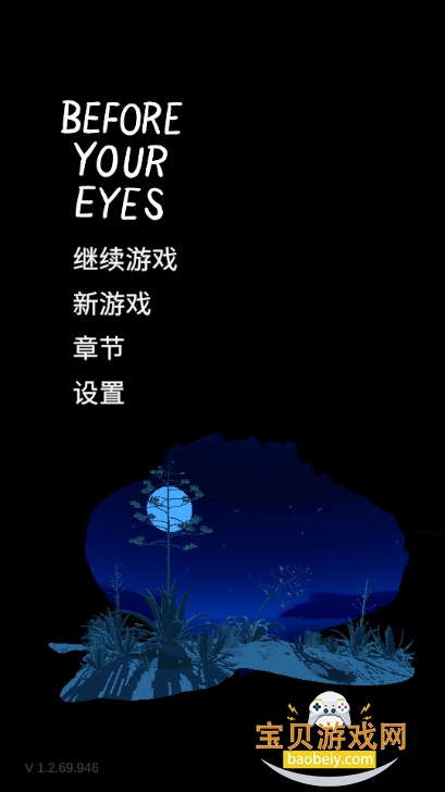 Ŀ°(Before Your Eyes)