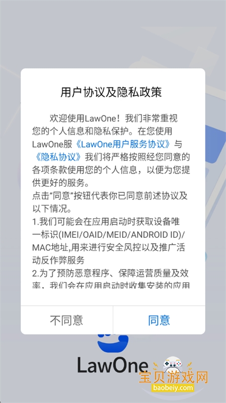 LawOneٷapp°汾2025