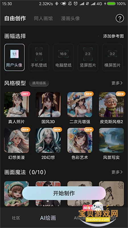 AI滭app°汾2025