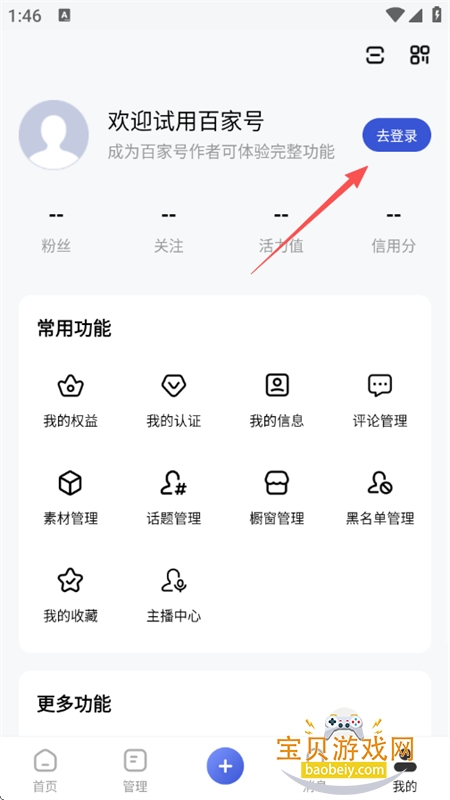 百度百家号app下载最新版本 百度百家号app下载最新版本