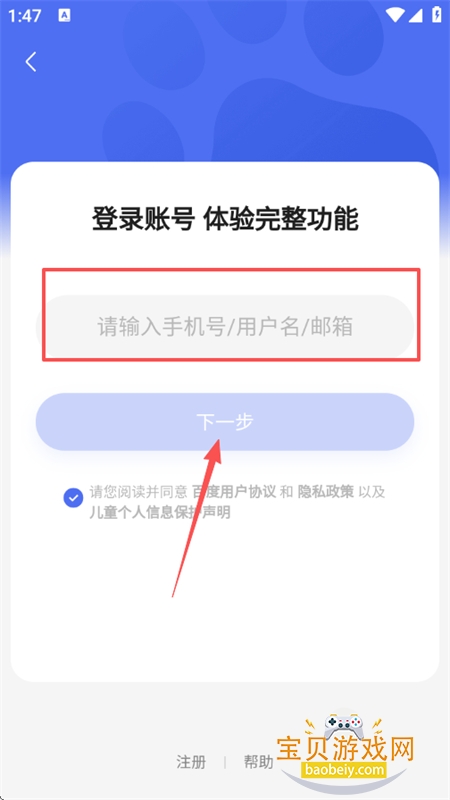 百度百家号app下载最新版本 百度百家号app下载最新版本