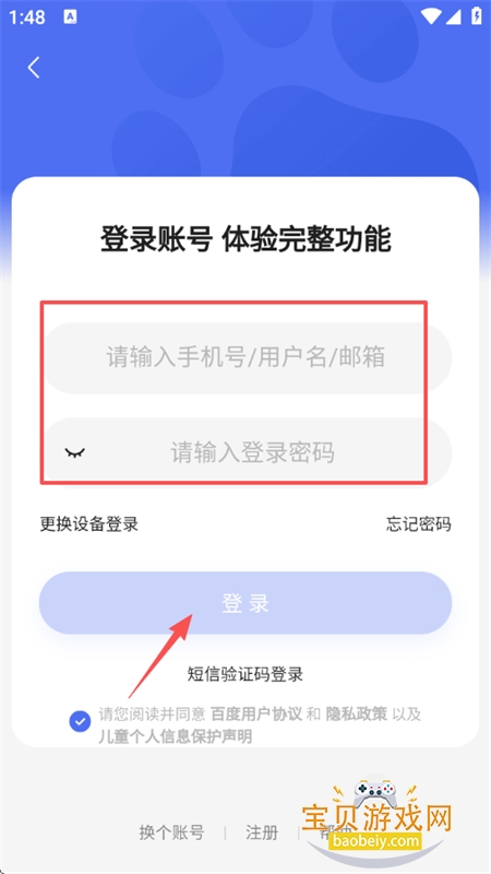 百度百家号app下载最新版本 百度百家号app下载最新版本