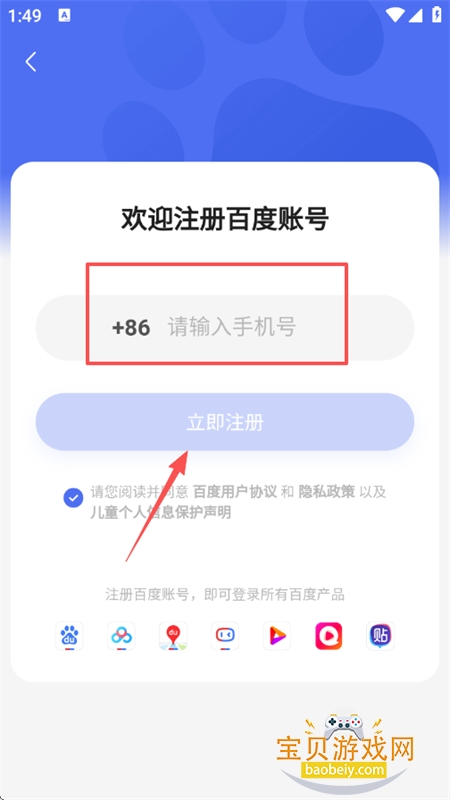 百度百家号app下载最新版本 百度百家号app下载最新版本