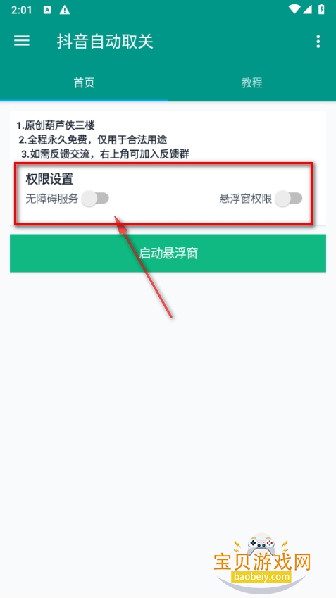 «ȡapp