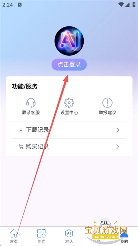 AIС˵appٷ°