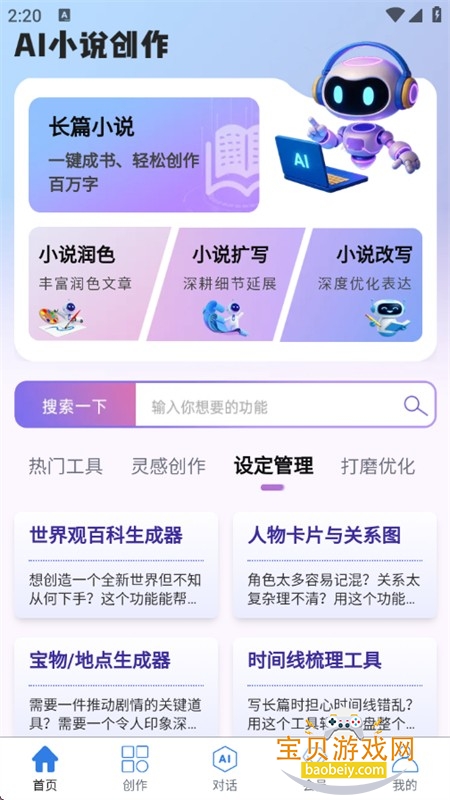 AIС˵appٷ°