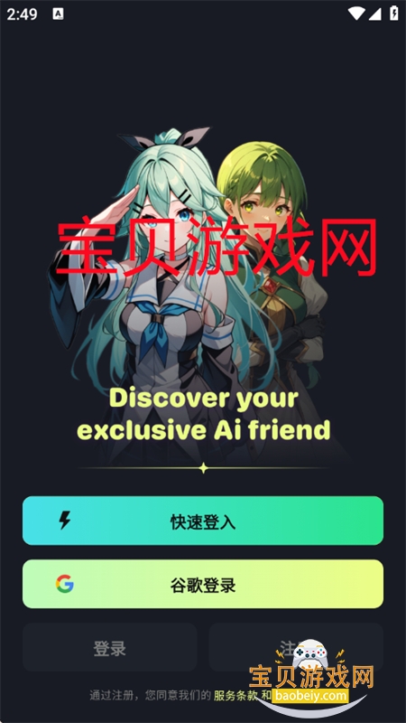 Babol AI׿°汾