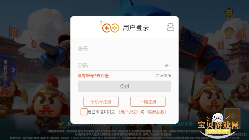捕鱼炸翻天旧版本手机号登录版 捕鱼炸翻天旧版本手机号登录版