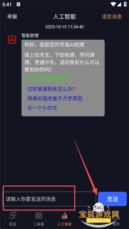 °汾2025