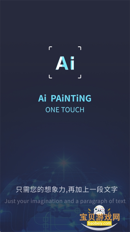 AI梦境绘画app官方最新版本 AI梦境绘画app官方最新版本