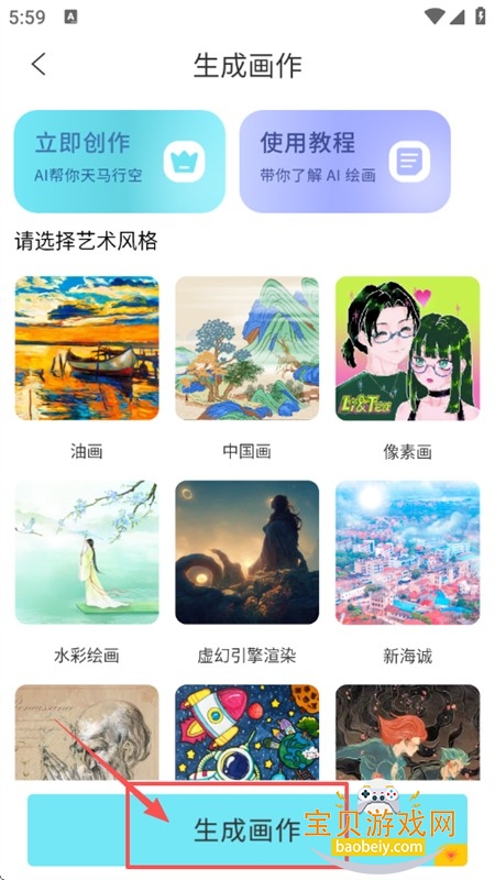 AI梦境绘画app官方最新版本 AI梦境绘画app官方最新版本