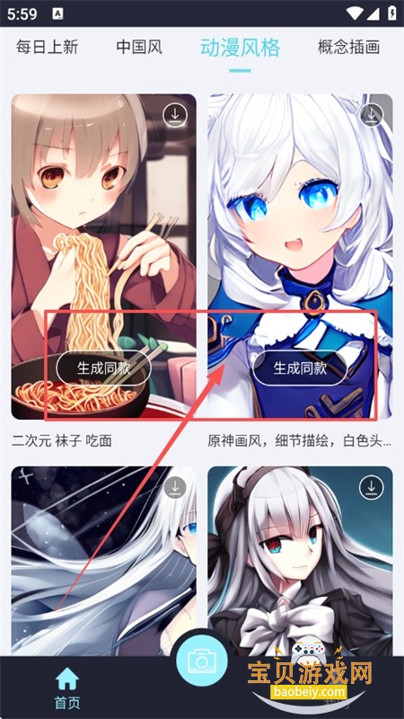 AI梦境绘画app官方最新版本 AI梦境绘画app官方最新版本