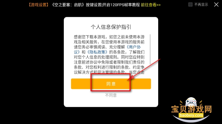 空之要塞启航小七手游最新版 空之要塞启航小七手游最新版