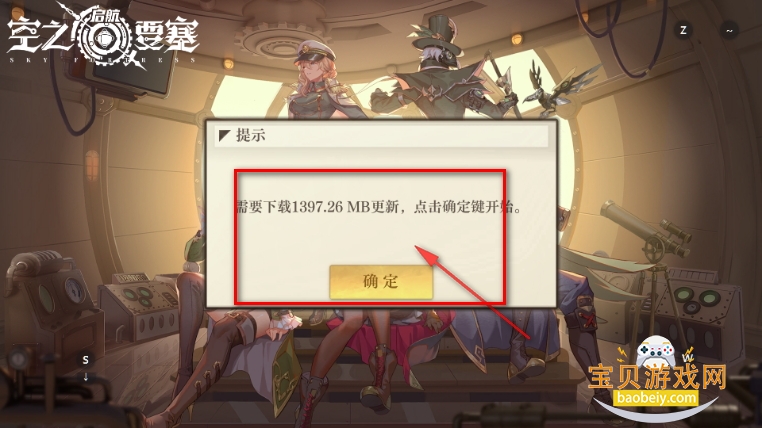 空之要塞启航小七手游最新版 空之要塞启航小七手游最新版