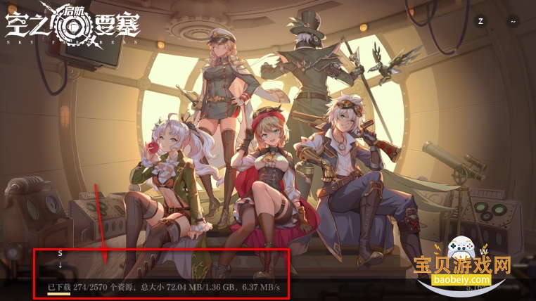 空之要塞启航小七手游最新版 空之要塞启航小七手游最新版
