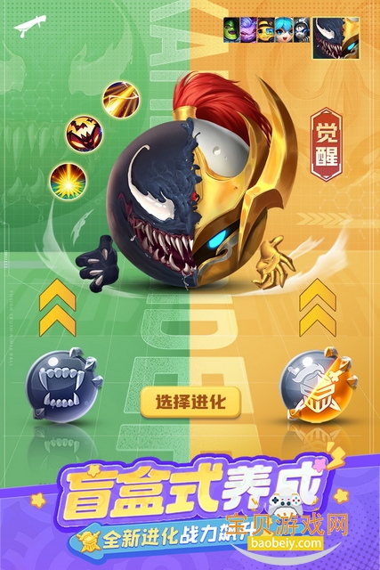 球球英雄下载安装正版最新版 球球英雄下载安装正版最新版