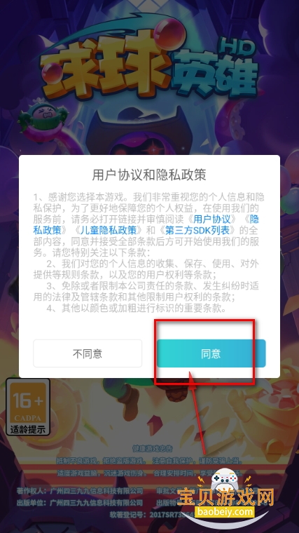 球球英雄下载安装正版最新版 球球英雄下载安装正版最新版