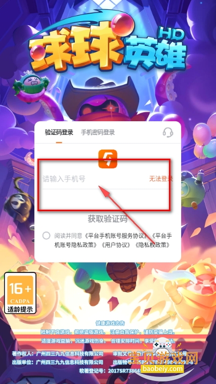 球球英雄下载安装正版最新版 球球英雄下载安装正版最新版
