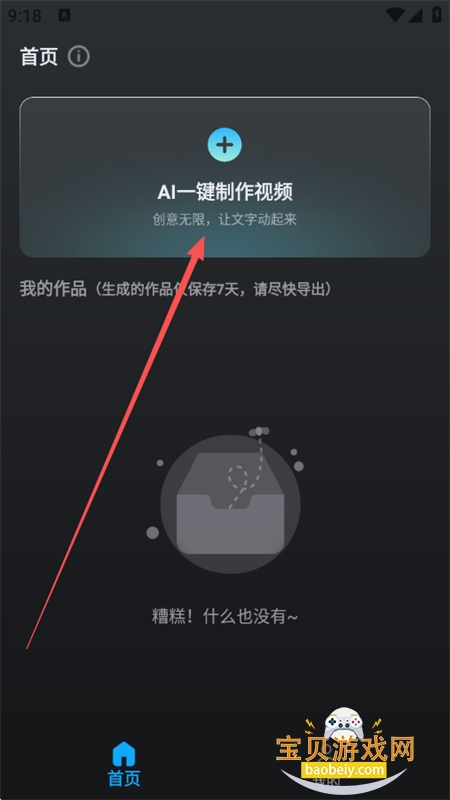 AI紴app׿ֻ