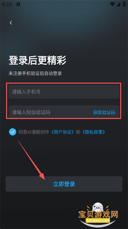 AI紴app׿ֻ