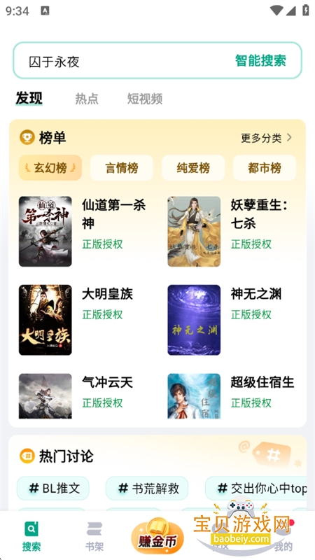 阅坊免费小说阅读浏览器app官方正版 阅坊免费小说阅读浏览器app官方正版